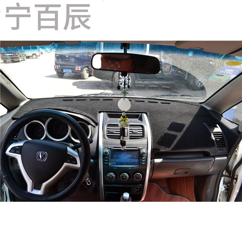 长安CX20专用中控台防晒仪表台避光垫改装汽车配件隔热防护垫