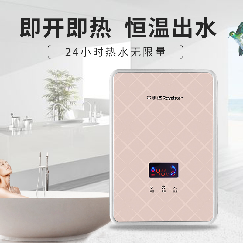荣事达 RSD-EJA65XC2 花纹黑 即热式电热水器家用小型卫生间壁挂淋浴洗澡器 节能恒温速热