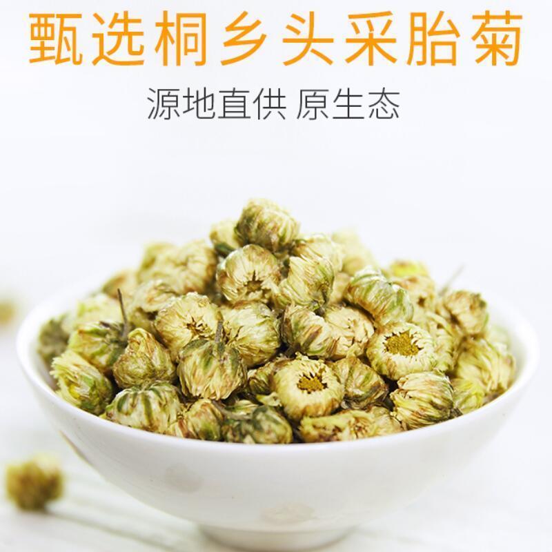 茶里无纺布盒装菊花普洱袋泡茶茶叶200g