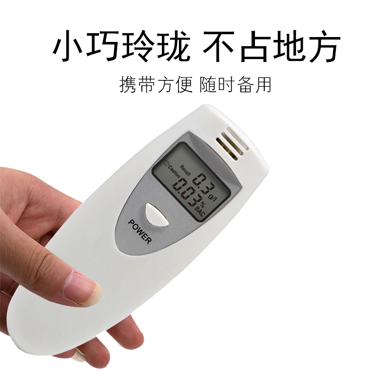 企购优品酒驾测试仪 专业酒精检测仪器 便携吹气式测酒仪T09