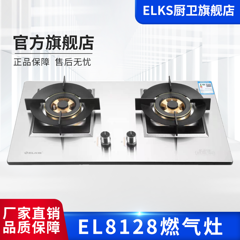 JZT-EL8128