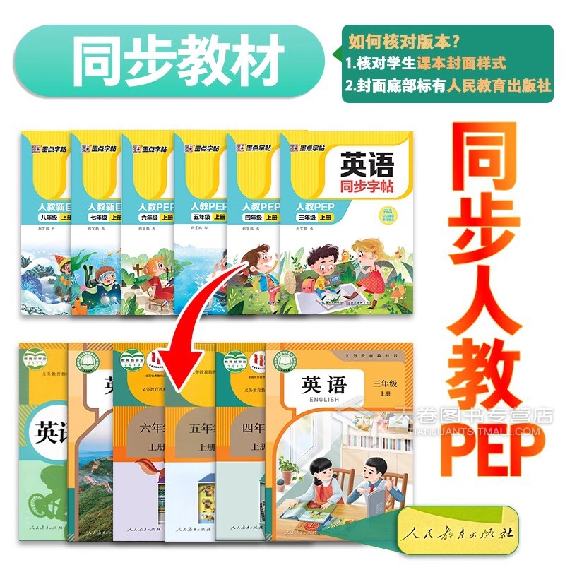 3年级上册-人教PEP [正版]意大利斜体三四年级英语字帖上册五六年级下册小学人教版pep英文练字3-4-5-6年级同步高清大图