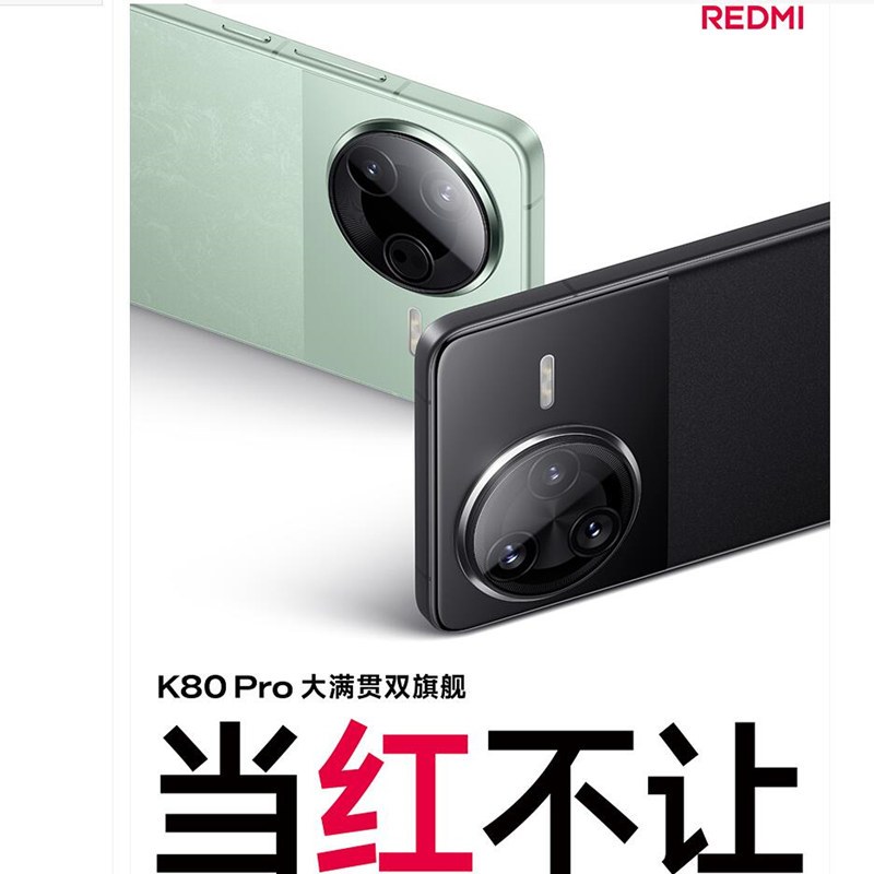 [全新]小米REDMI K80 Pro 玄夜黑 16GB+1TB 骁龙8至尊芯 2K新国屏 120W快充 红米K80 Pro 5G手机