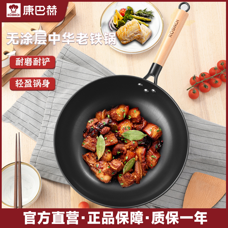 康巴赫中华老铁锅炒锅无涂层铁锅 KCZH32A1无盖32cm(拍1带走6口样包)