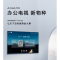 创维65BC20E商用电视AirHub 65英寸