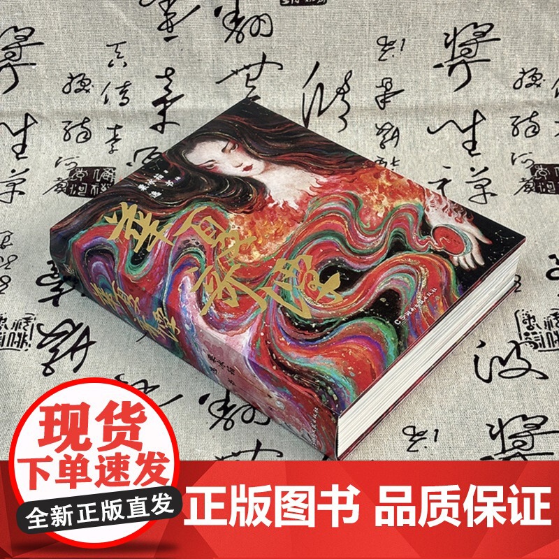 华夏奇谭 粟冰箱著 湖南文艺出版社高清大图