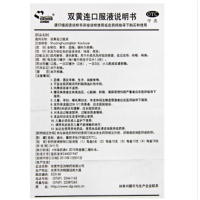 君泰 双黄连口服液 10ml*10支/盒疏风解表清热解毒用于外感风热所致的感冒症见发热咳嗽咽痛药店正品保证