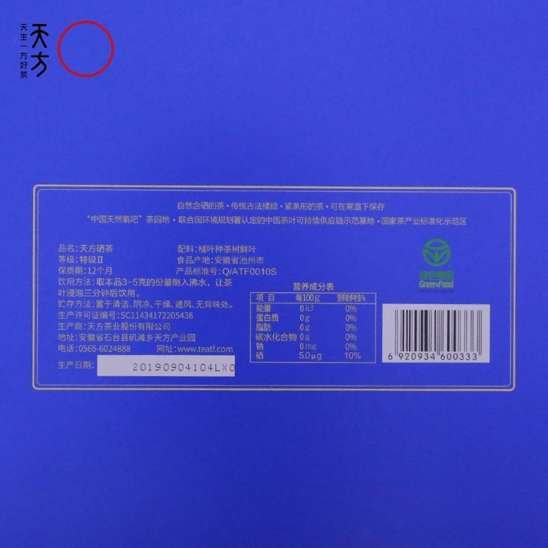 天方 特级II硒茶 500g 礼盒装