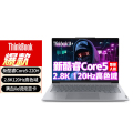 ThinkPad Thinkbook14+ 01CD Core5-220H 32G 2TB 2.8K超清