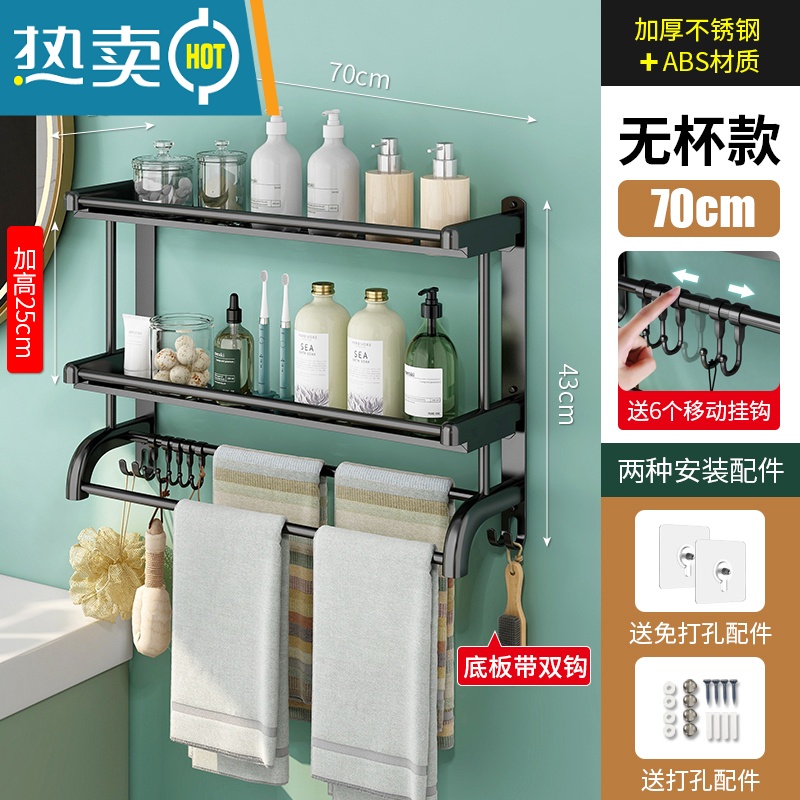 XIANCAI卫生间置物架壁挂式免打孔厕所洗手间收纳用品浴室毛巾架洗漱台 【优雅黑】双层70CM （送6钩）