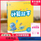 小学数学计算能手[苏教版] 二年级下 [正版]2024年春小学数学计算能手 二年级下册 苏教版2下 口算估算笔算 江苏