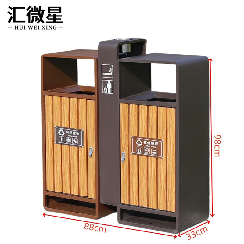 汇微星双分类垃圾桶 户外垃圾桶二分类880*330*980mm个