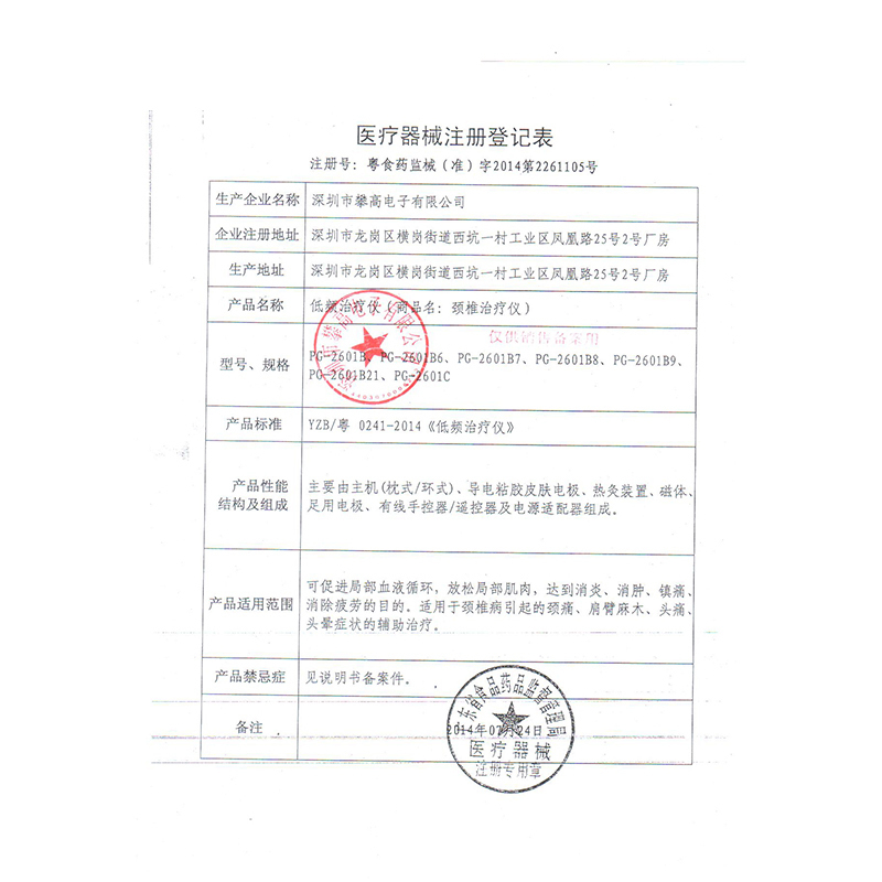 可孚颈椎理疗仪家用的颈部按摩热敷加热劲椎病按摩仪揉捏疼痛 理疗仪(器械)Cofoe