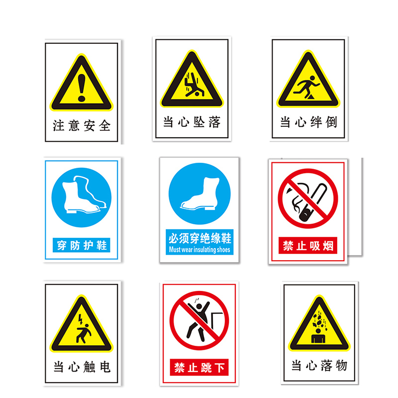 海运康 安全警示标识 铝板标识牌 40x30cm/块