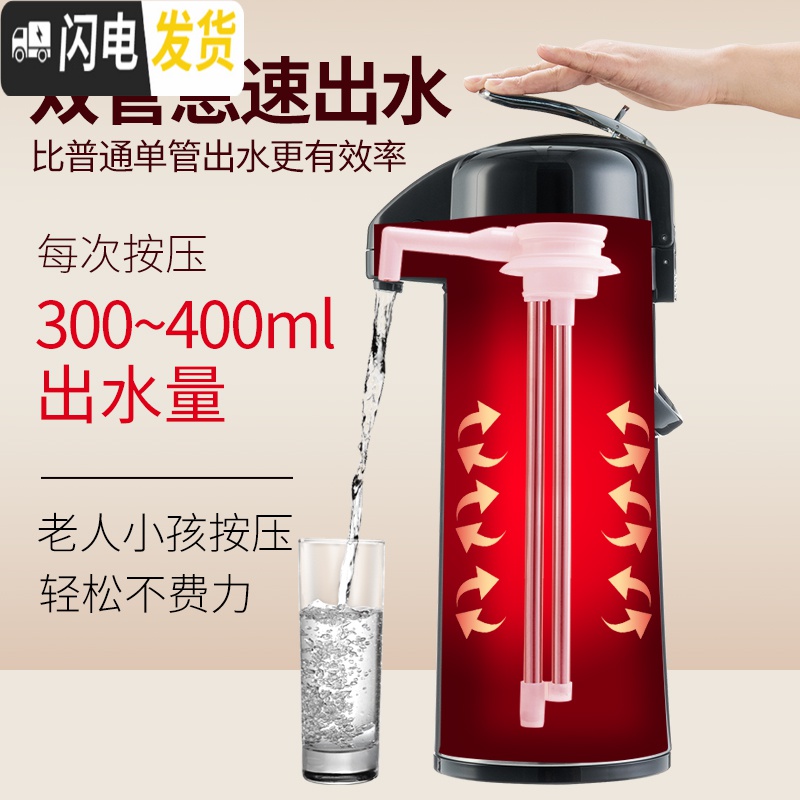 三维工匠气压式热水瓶家用暖茶瓶保温壶大容量按压式热水壶开水瓶暖壶 黑色2.5-(不锈钢外壳+红胆+双管设计)高清大图