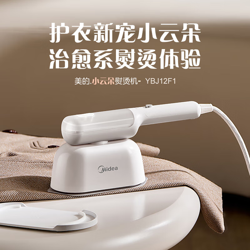 美的(Midea)手持挂烫机 家用微增压大蒸汽熨烫机YBJ12F1