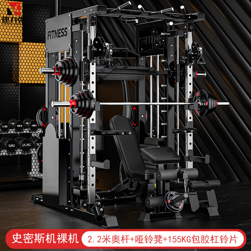 康力强K5史密斯机综合训练器材家用健身多功能套装深蹲卧推龙门架飞鸟裸机+2.2m奥杆+哑铃凳+155KG片
