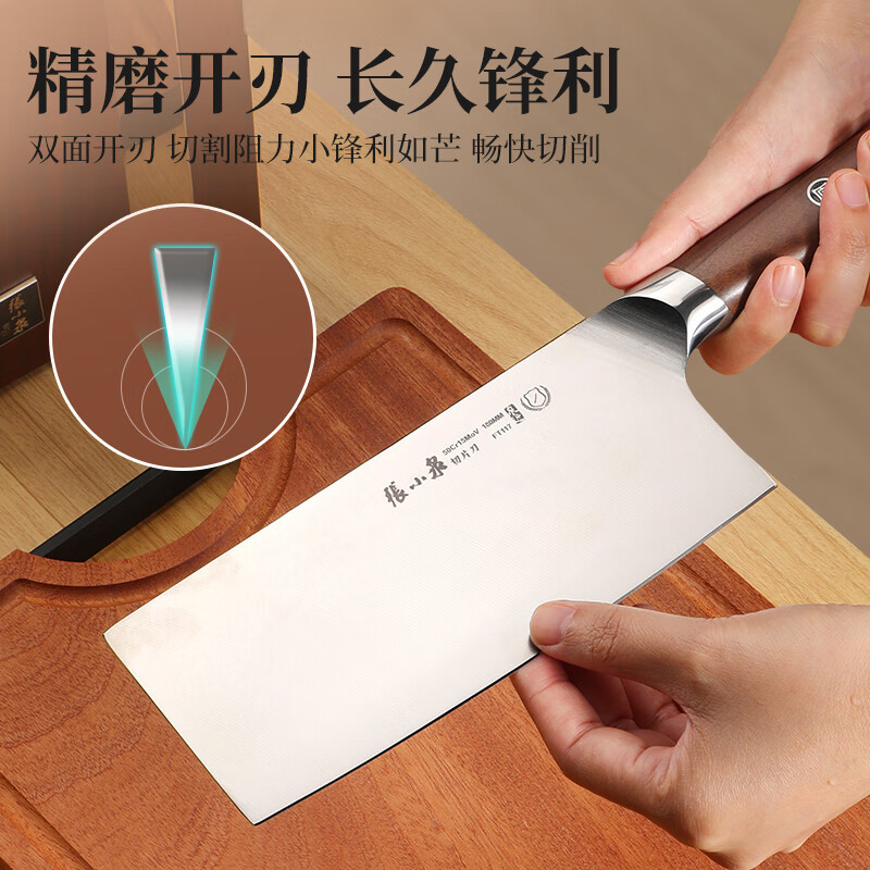 张小泉家用刀具套装厨房菜刀砍骨刀水果刀剪刀切片刀菜板瓜刨8138