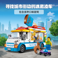 LEGO乐高城市系列冰激凌车60253 男孩女孩5岁+生日礼物 玩具积木