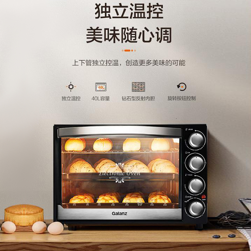 格兰仕(Galanz) 电烤箱 家用烘焙 40L多功能电烤箱 专业烤箱 精准控温上下独立控温 可视炉灯 精选款 K42