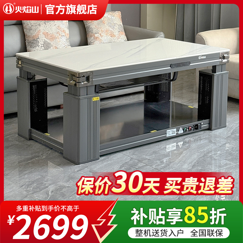 火焰山电暖桌茶几升降长方形取暖桌家用四面取暖节能省电高清大图
