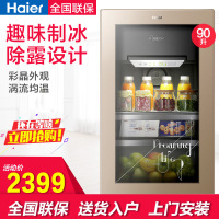 海尔（Haier）LC-90DG立式家用小冰吧 冷藏保鲜冰柜 红酒柜 茶叶柜办公室冷柜冰吧 趣味制冰