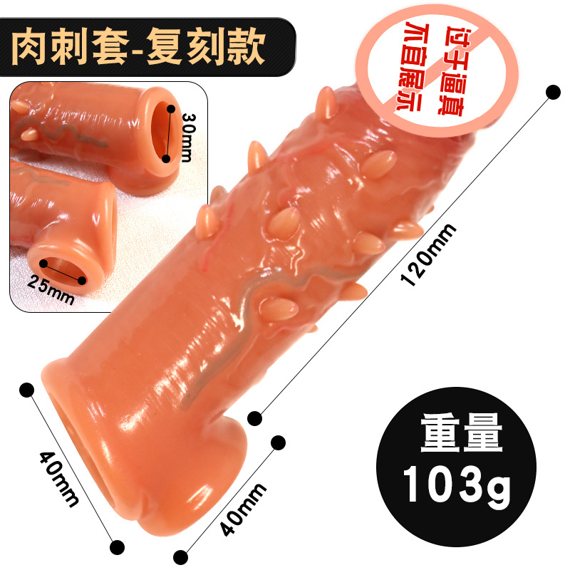 肉刺套-复刻款 久爱男用锁精环狼牙套不震动空心环男性阻复环套束缚套狼牙套成人成人情趣用品