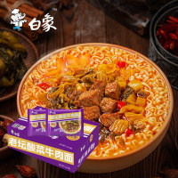 白象方便面精炖老坛酸菜牛肉面102g*24袋装整箱方便面煮面