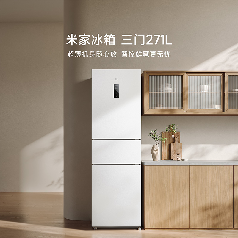 米家小米冰箱271L三门小型家用电冰箱风冷无霜双变频中门宽幅变温除菌净味一级能效BCD-271WTMP高清大图