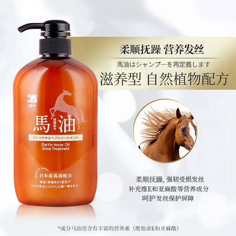 蝶印马油滋养型护发素600ml0%硅油和矿物油添加,不堵塞头发毛孔.臻选天然植物精粹,有效改善枯发,温和无刺激,更适用于高清大图