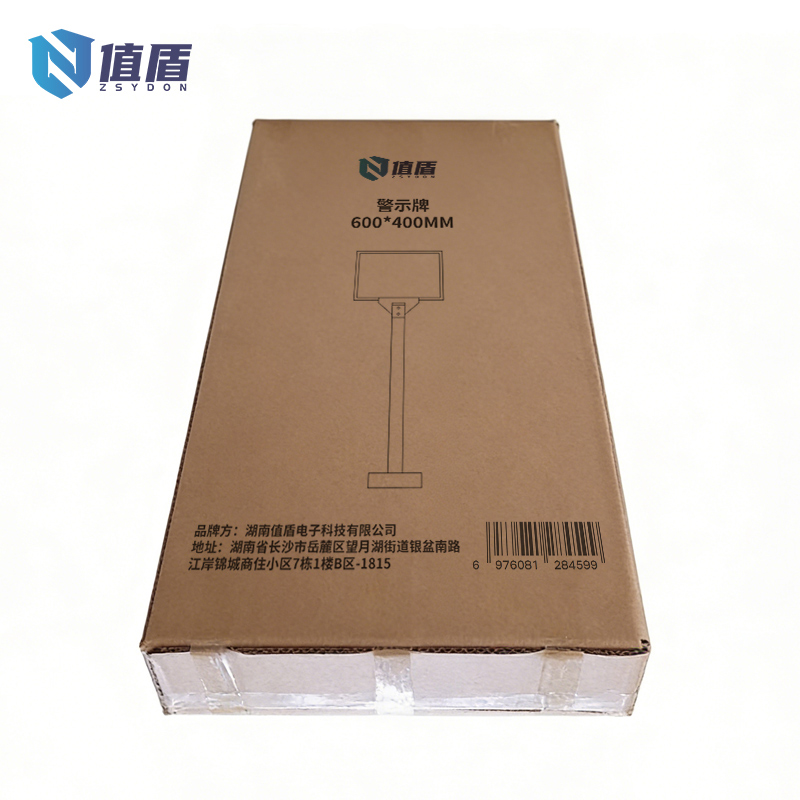 值盾 ZSYDON 警示牌 600*400mm 个高清大图