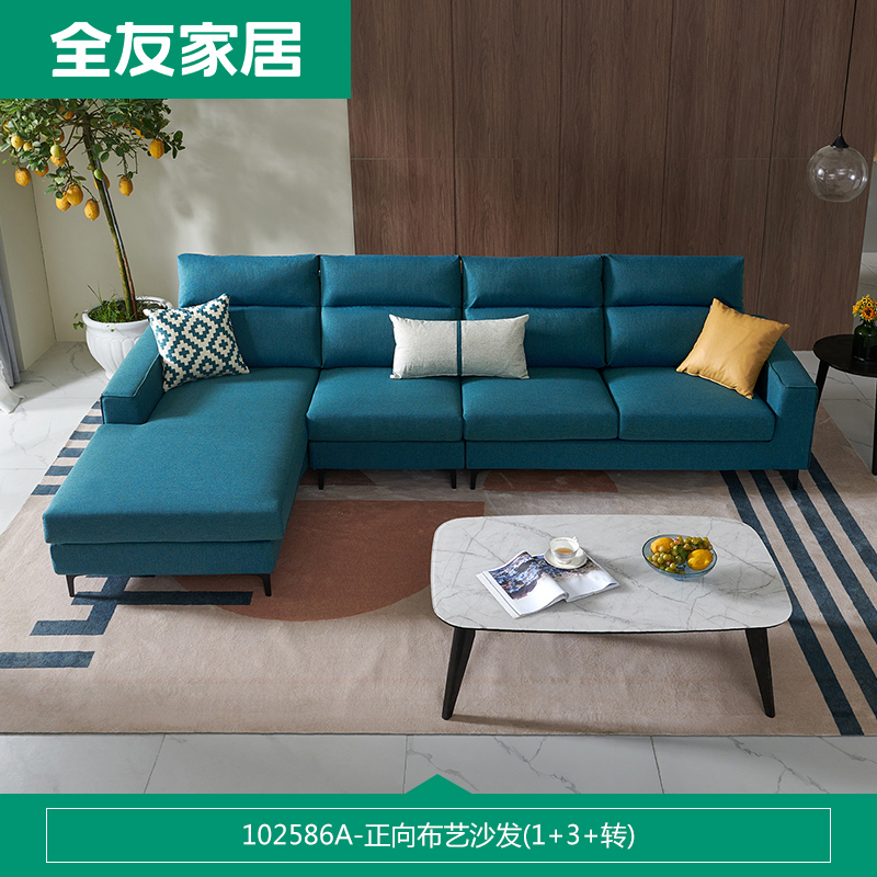 [每200-30]全友家居 现代简约布艺沙发 机织布可拆洗沙发 中小户型