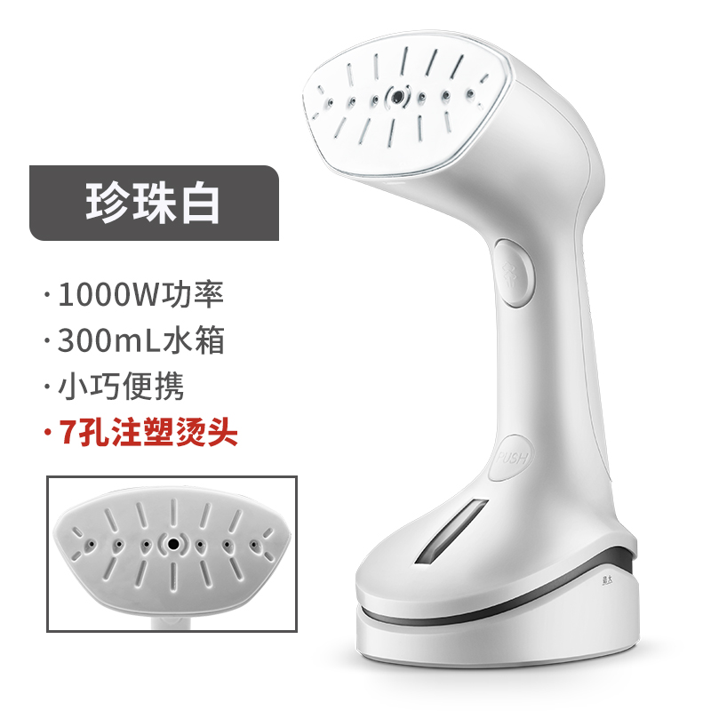 白色 tcl手持挂烫机家用小型蒸汽刷熨斗便携式烫熨衣服神器宿舍熨烫机