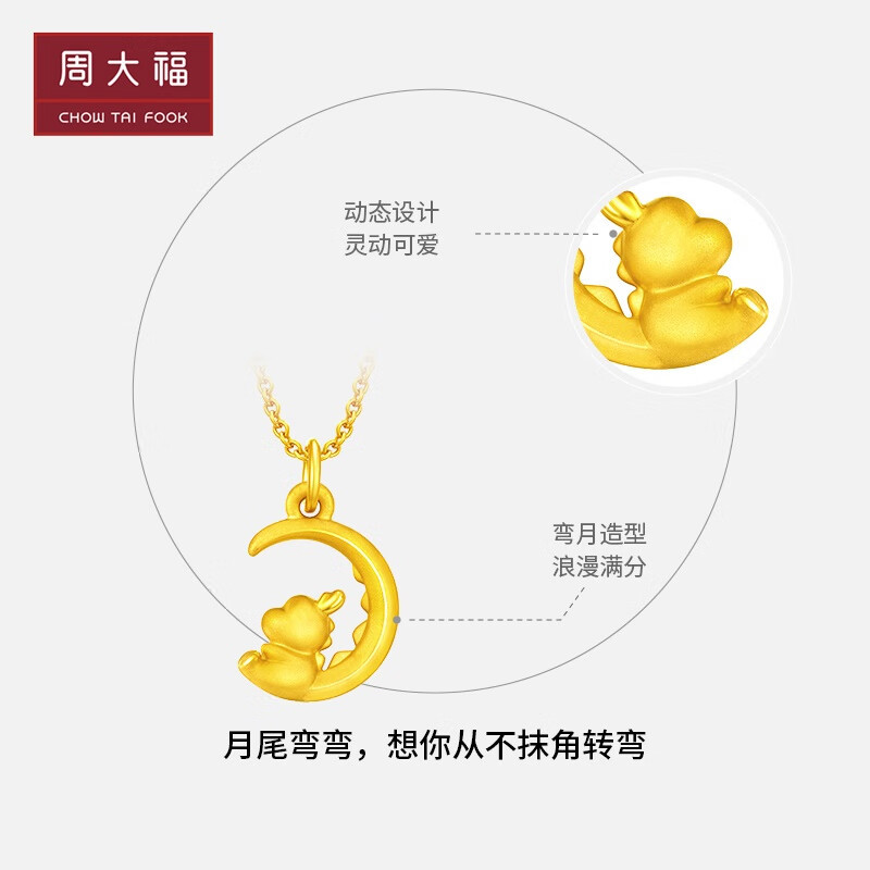 周大福龙年生肖系列望月龙定价足金黄金转运珠吊坠eor980