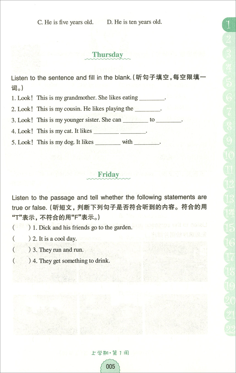 英语强化训练 小学三年级 [正版]2023新版周计划三年级小学英语听力强化训练100篇英语听力能手3年级上册下册小学生同高清大图