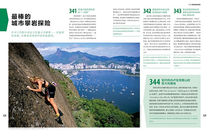 [正版]1000探险体验 孤独星球Lonely Planet 旅行读物系列 旅游攻略书籍高清大图
