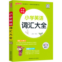 2021新版PASS绿卡小学英语词汇大全1-6年级通用人教版小学生一二三四五六年级上册下册小升初必刷专项训练单词短句必背