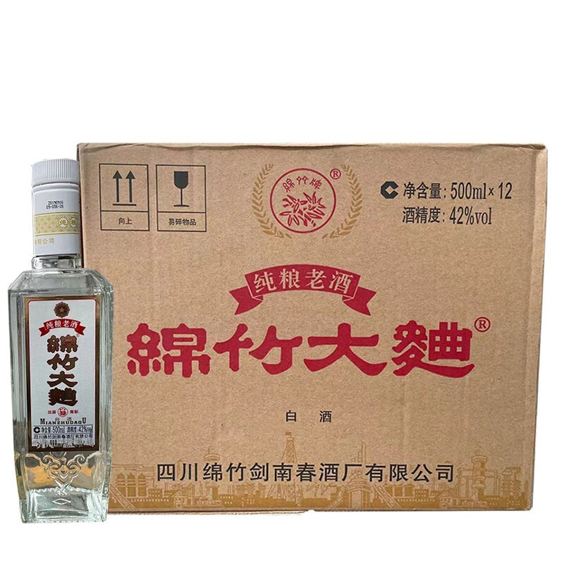 剣南春（中国白酒_剑南春）
