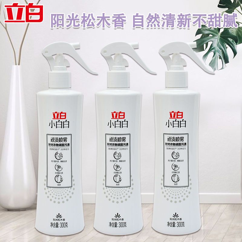 立白顽渍喷雾发黄衣领净顽固污渍去黄顽渍喷雾300g*3瓶高清大图