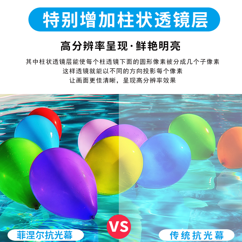 超短焦菲涅尔硬屏柔性屏 激光电视屏幕 4k超清高增益抗光屏长虹峰米海信丽美光学白天抗光投影幕布 120吋菲涅尔柔性高清大图