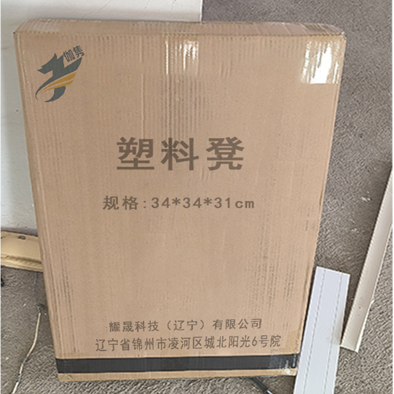 伽隽 塑料凳 34*34*31cm 个高清大图