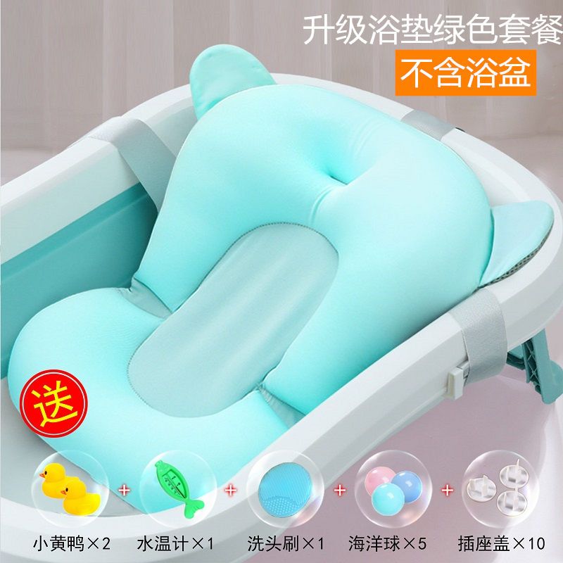 婴儿洗澡浴网神器悬浮垫宝宝浴盆架小孩新生儿澡盆网兜通用海绵垫 绿色 []四扣浴网