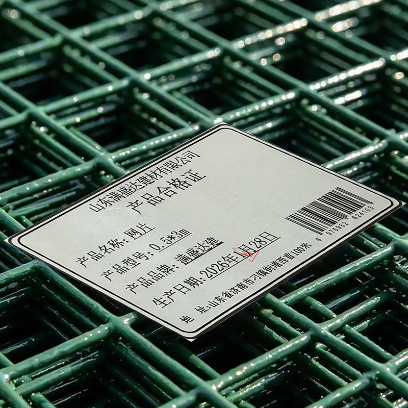 满盛达建 网片 0.5*3m 片高清大图