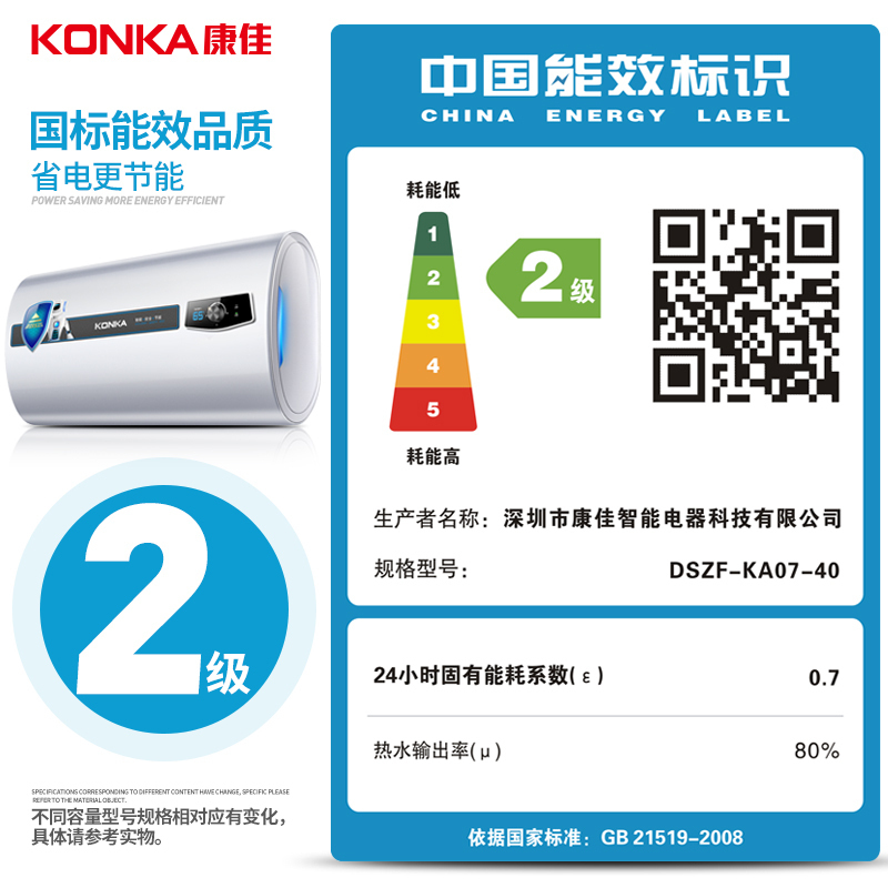 康佳(KONKA) 扁桶型储水式电热水器 旋钮式 速热节能恒温 家用大容量 50升2000瓦 DSZF-KA07