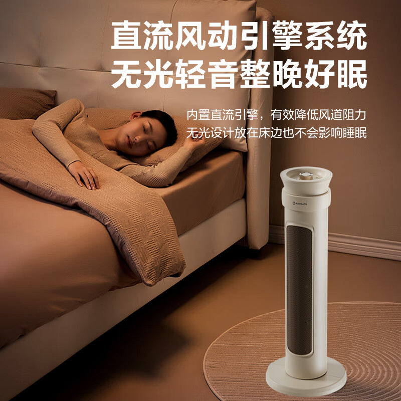 艾美特(AIRMATE)取暖器家用塔式立式暖风机大功率速热电暖器轻音节能省电暖气广角摇头暖脚热风机HP21-K99高清大图
