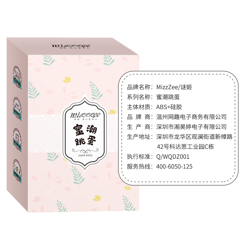 吉祥小炮跳跳蛋学生激情趣用具强震跳弹女用品不插入女性高潮成人调情 三跳蛋+女神礼包