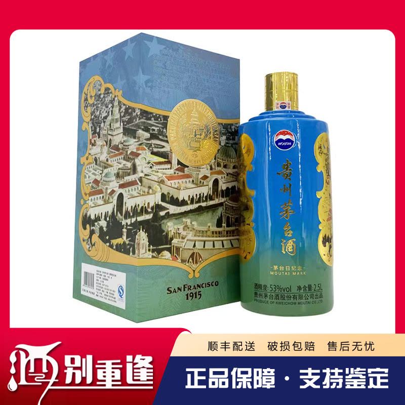[酒别重逢]贵州茅台酒 茅台日陈酿纪念蓝色53度2500ml酱香型白酒图片
