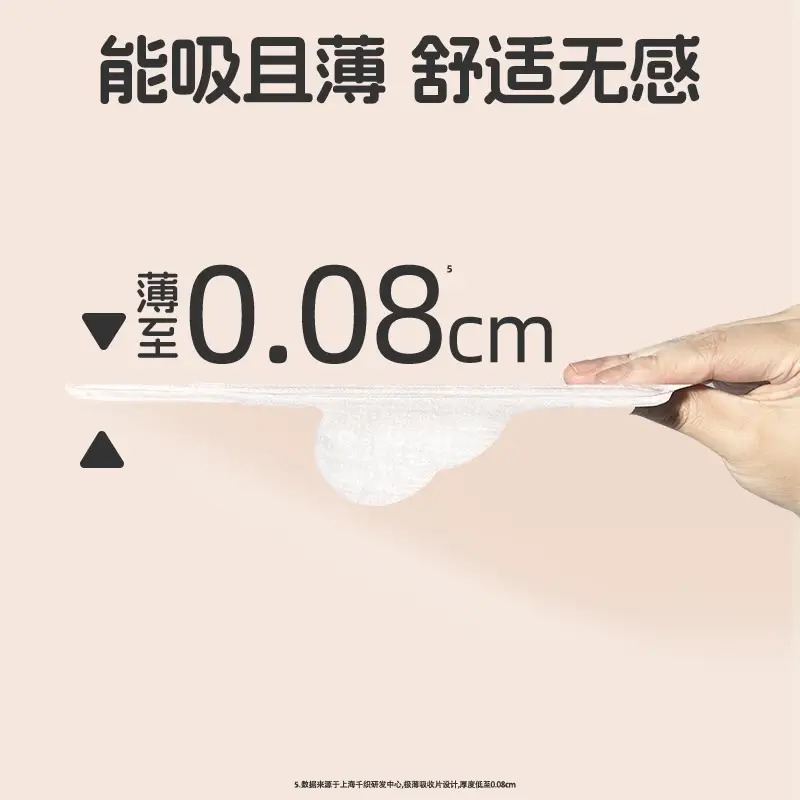 奶滑小方棉柔卫生巾 日用/夜用290mm*6片高清大图