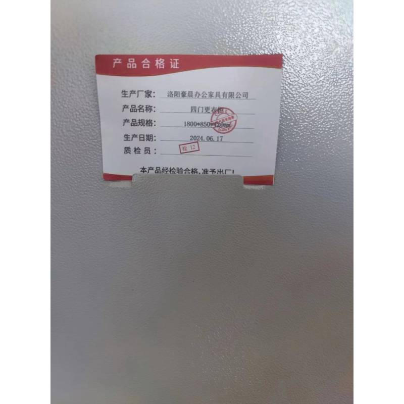 豪晨四门更衣柜1800*850*420mm个