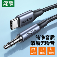 绿联aux音频线车用type-c转3.5mm车载音箱耳机接口公对公适用华为P30pro小米手机 1米